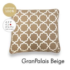 八端判座布団カバー グランパレス ベージュ モロッカン柄 ざぶとんカバー 59×63cm（大判） 綿100%