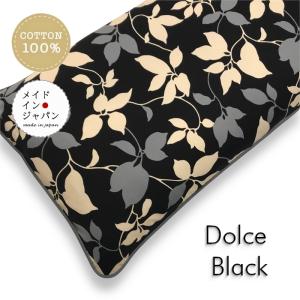 長座布団カバー ドルチェ　ブラック ボタニカル柄 ざぶとんカバー 60×110cm 洋風おしゃれ ロング 綿100%