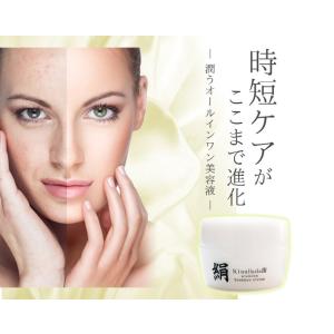 オールインワン美容液 シミ / 絹 KinuHada3premium 60g ナチュラルシー｜l-blanc