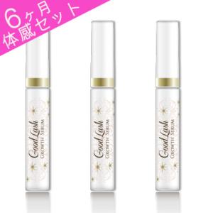 【初回限定 お試し6か月体感セット】まつ毛美容液 まゆ毛美容液 Good Lash 3本 グッドラッシュ ヒト幹細胞培養液｜l-blanc