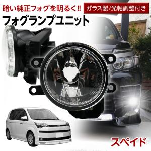 トヨタ スペイド 140型 フォグランプセット Amazon | スペイド 140系 NCP141 NCP145 NSP140 トヨタ車用