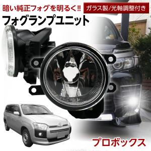 信玄 プリウス 50系 トヨタ フォグユニット 交換用 ガラスレンズ