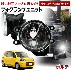 ポルテ 140系 トヨタ フォグユニット 交換用 ガラスレンズ 光軸調整付き LED H8 H11 H16 純正LEDフォグを社外品に フォグランプユニット｜l-c2