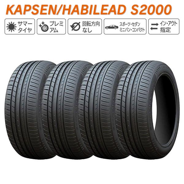 KAPSEN HABILEAD カプセン ハビリード S2000 255/35ZR19 96Y XL...