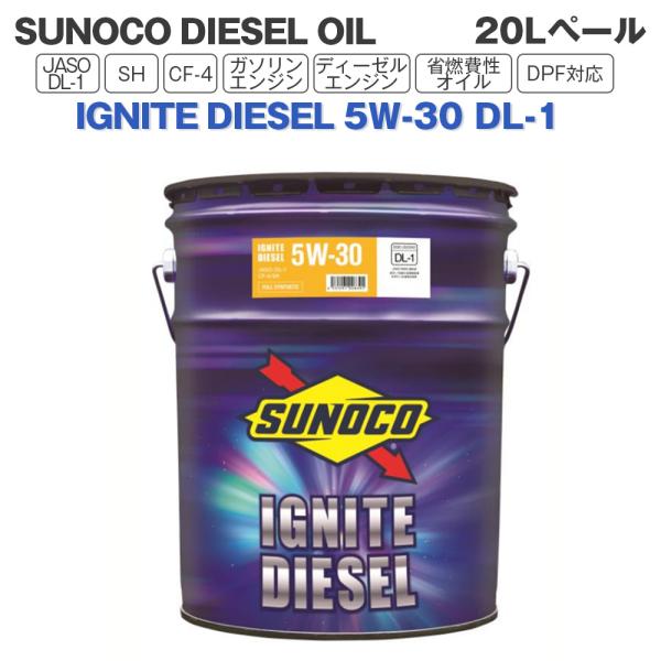 SUNOCO  エンジンオイル IGNITE DIESEL(イグナイト ディーゼル) 5W-30 D...