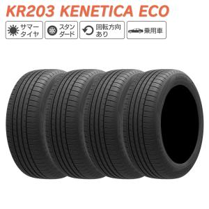 KENDA ケンダ KR203 KENETICA ECO スタンダード 205/55R17 サマータイヤ 夏 タイヤ 4本セット 法人様限定