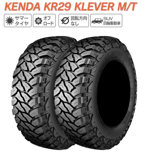 KENDA ケンダ KR29 KLEVER M/T LT235/85R16 120/116Q ホワイ...