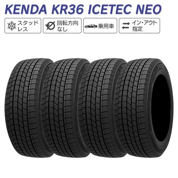 KENDA ケンダ KR36 ICETEC NEO 165/65R13 77Q スタッドレス 冬 タ...
