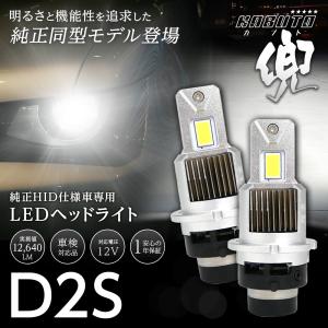 純正HIDを次世代ポン付けLEDに交換で光量UP 日産 フェアレディZ Z32 H10.10~H12.8 信玄LED 兜 D2S 車検対応 不適合なら返金｜l-c2