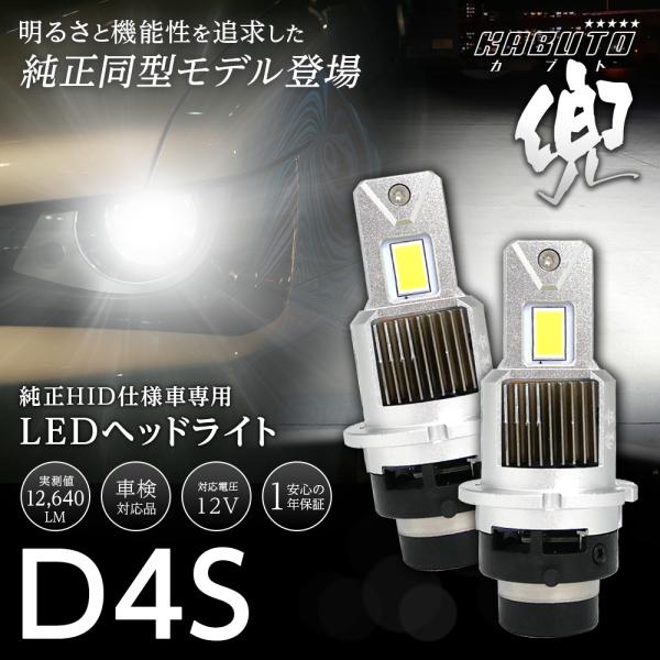 純正HIDを次世代ポン付けLEDに交換で光量UP タントエグゼ L455S/L465S H23.12...