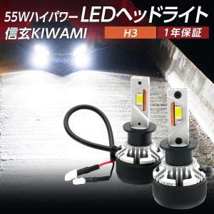 【大好評】純正フォグランプを最新最高級LEDバルブに！ アルファードハイブリッド 10系 H15.7~H20.4 信玄LED 極 KIWAMI H3 車検対応｜l-c2