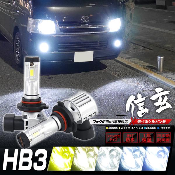 明るさ3倍!! ハイビームを最新LEDに インプレッサ GD系 H13.9~H19.5 信玄LED ...