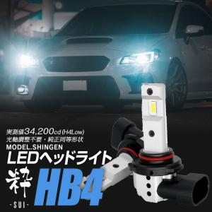 【ポン付け】バルブ型LEDフォグランプの最高峰! ハイエース（1型〜3型） 200系 H16.8~H24.4 信玄LED 粋-SUI- HB4 1年保証 車検対応｜l-c2