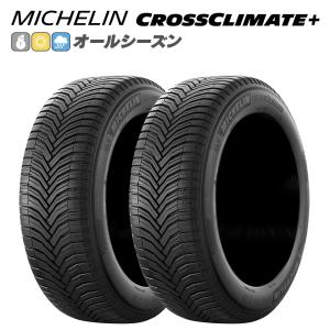 CROSSCLIMATE MICHELIN ミシュラン 2 クロスクライメート2 225/60R17