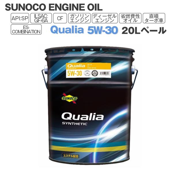 SUNOCO  エンジンオイル Qualia (クオリア) 5W-30  20Lペール缶 法人様専用