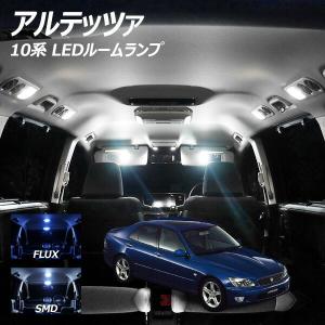 アルテッツァ 10系 LED ルームランプ FLUX SMD 選択 4点セット +T10プレゼント｜l-c2