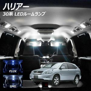 ハリアー 30系 LED ルームランプ FLUX SMD 選択 6点セット T10 プレゼント付の商品画像