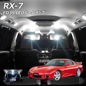 RX-7 FD3S LED ルームランプ COB 2点セット +T10プレゼント｜l-c2