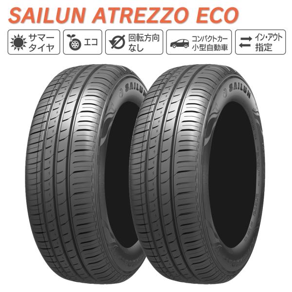 SAILUN サイルン ATREZZO ECO 175/55R15 77T サマータイヤ 夏 タイヤ...