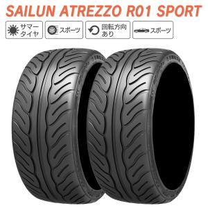 サイルン（SAILUN） ATREZZO ELITE 225/65R16 100V サマータイヤ 夏