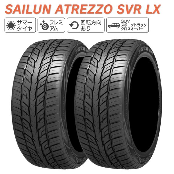 SAILUN サイルン ATREZZO SVR LX 275/40R20  サマータイヤ 夏 タイヤ...