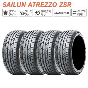 サイルン（SAILUN） ATREZZO ZSR 235/45R18 サマータイヤ 夏 タイヤ 4