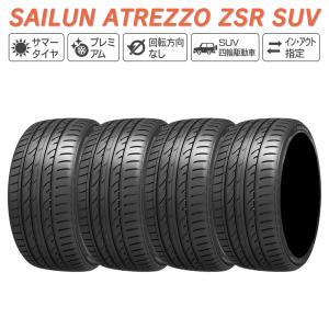 SAILUN サイルン ATREZZO ZSR SUV 275/50R20  サマータイヤ 夏 タイヤ 4本セット 法人様限定｜l-c2