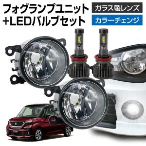 ダイハツ タントカスタム LA600S/LA610S 純正 デイライト フォグランプ