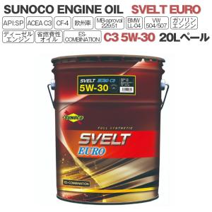 SUNOCO  エンジンオイル SVELT EURO (スヴェルトユーロ) C3 5W-30  20Lペール缶 法人様専用｜l-c2