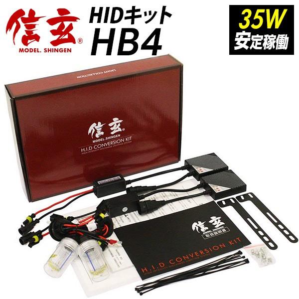 20アルファードフォグに適合 HIDキット 信玄 HB4 6000K 35W