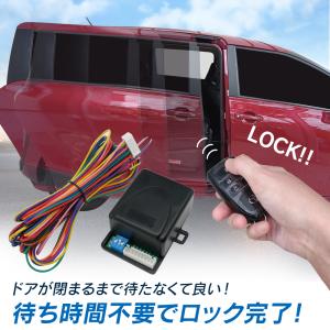 三菱車用 予約ロックキット スライドドア 便利 汎用 電子パーツ 配線セット 予約ロック 取付説明書付き 新発売｜l-c2