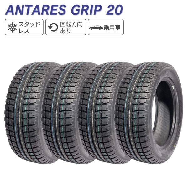 ANTARES アンタレス GRIP 20 175/65-15 84T スタッドレス 冬 タイヤ 4...