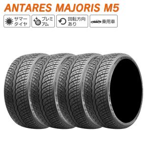 ANTARES アンタレス MAJORIS M5 245/35ZR20 95Y XL サマータイヤ 夏 タイヤ 4本セット 245/35R20