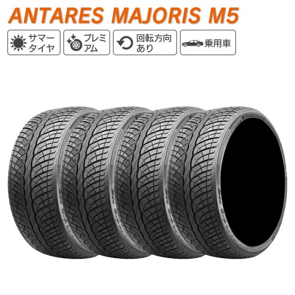 ANTARES アンタレス MAJORIS M5 255/40ZR20 101W XL サマータイヤ...