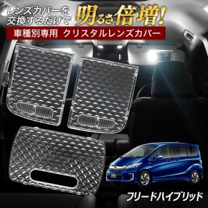 GK3 GK4 GP5 フィット ヘッドライト　シーケンシャル&レンズクリア品 信玄 限定5%OFFcp FIT フィット GK3/4/5/6 GE6/7/8/9 ハイブリッド GP1