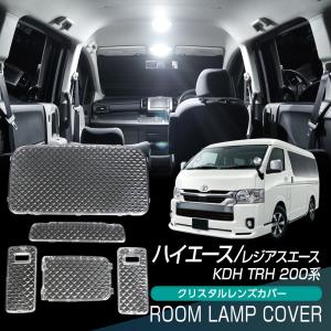 ☆ トヨタ 純正 新品 200系ハイエース ダークプライム2 フロントルーム