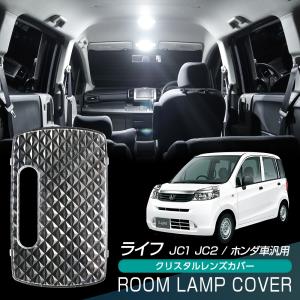 信玄 限定5%OFFcp CR-Z ZF1 ルームランプ カバー クリア クリスタル