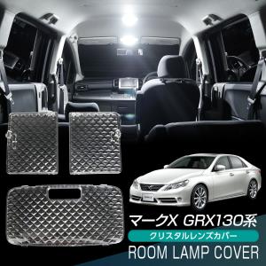 マークX 130系 LED ルームランプ T10×31mm ルームライト 車内灯 LED