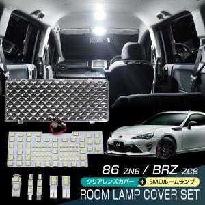 トヨタ86BRZ zn6zc6ホワイトブルーパール室内カバーフルセット 信玄 5%OFF値下げ トヨタ 86 ハチロク ZN6系 BRZ ZC6系 ルームランプ