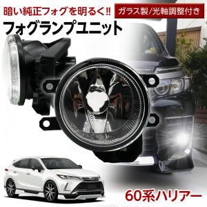 信玄 10%OFF値下げ エスティマ 50系 トヨタ フォグユニット ガラス