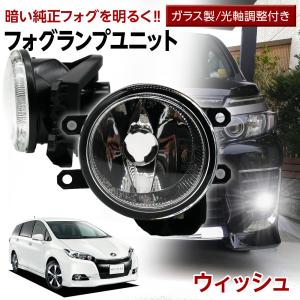 トヨタ（TOYOTA） ZGE20W ウィッシュ 純正 HIDヘッドランプ ヘッド
