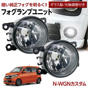 ホンダ（HONDA） N-WGN カスタム (JH1 JH2)H25.11- 純正交換タイプ