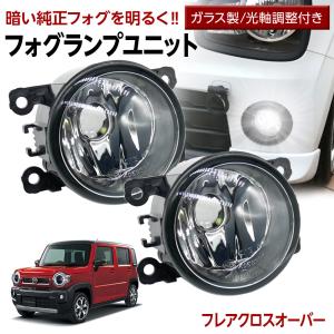 信玄 15%OFF値下げ デリカD:5 CV#W フォグランプ ユニット 交換用 光軸
