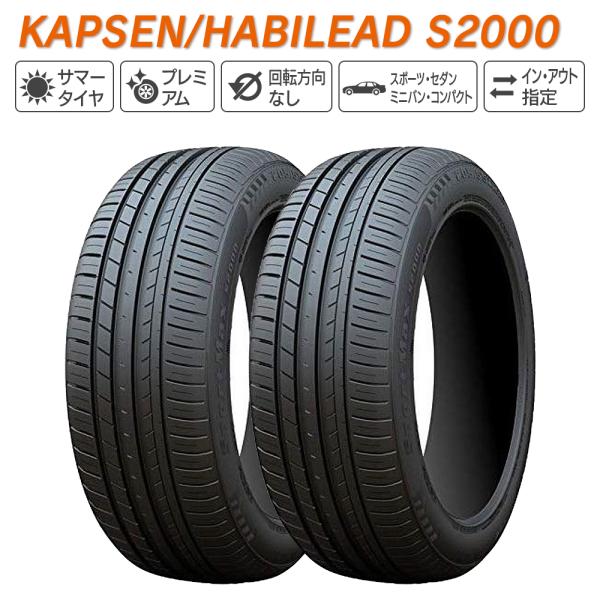 KAPSEN HABILEAD カプセン ハビリード S2000 225/45ZR17 91W XL...