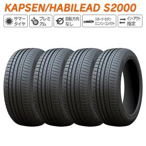 KAPSEN HABILEAD カプセン ハビリード S2000 245/40ZR20 99Y XL サマータイヤ 夏 タイヤ 4本セット 245/40R20