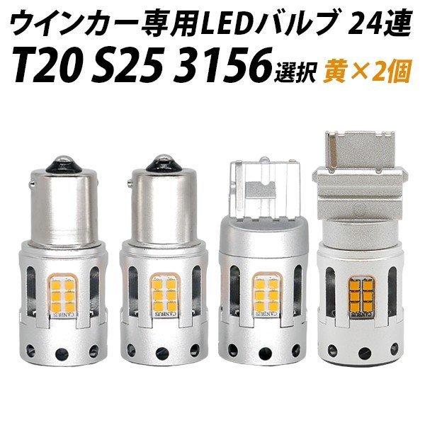 【20%OFF!】 第二世代! 冷却ファン搭載 &amp; ハイフラ防止抵抗内蔵 LED アンバー×2個セッ...