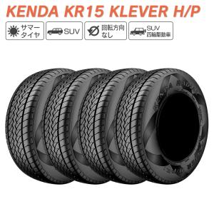 KENDA ケンダ KR15 KLEVER H/P SUV専用 265/70R15 サマータイヤ 夏 タイヤ 4本セット 法人様限定