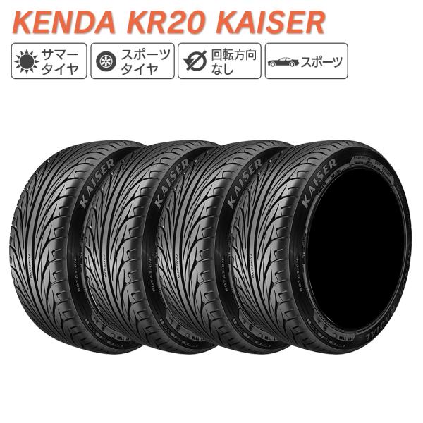 KENDA ケンダ KR20 KAISER 205/40R17 84H サマータイヤ 夏 タイヤ 4...