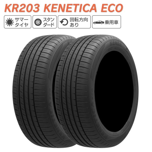 KENDA KR203 KENETICA ECO 155/65R14 サマータイヤ 夏 2本セット ...