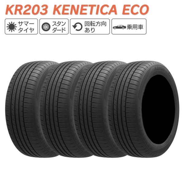 KENDA ケンダ KR203 KENETICA ECO 195/65R15 TL 91H サマータ...